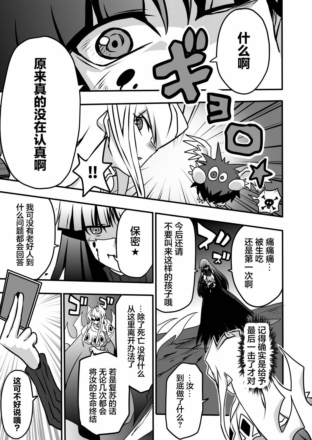 第4.3话