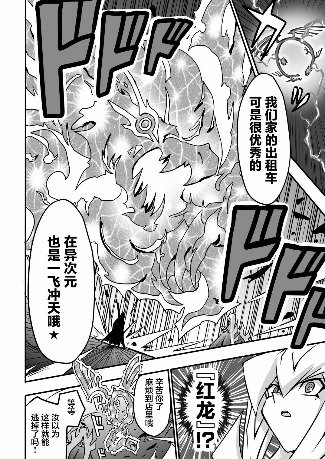 第4.3话