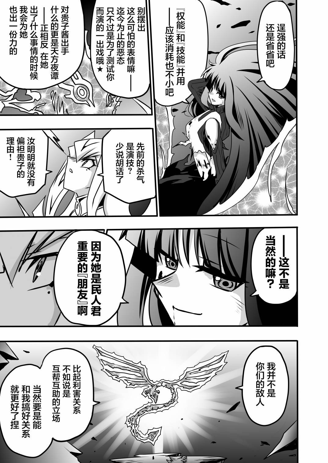 第4.3话