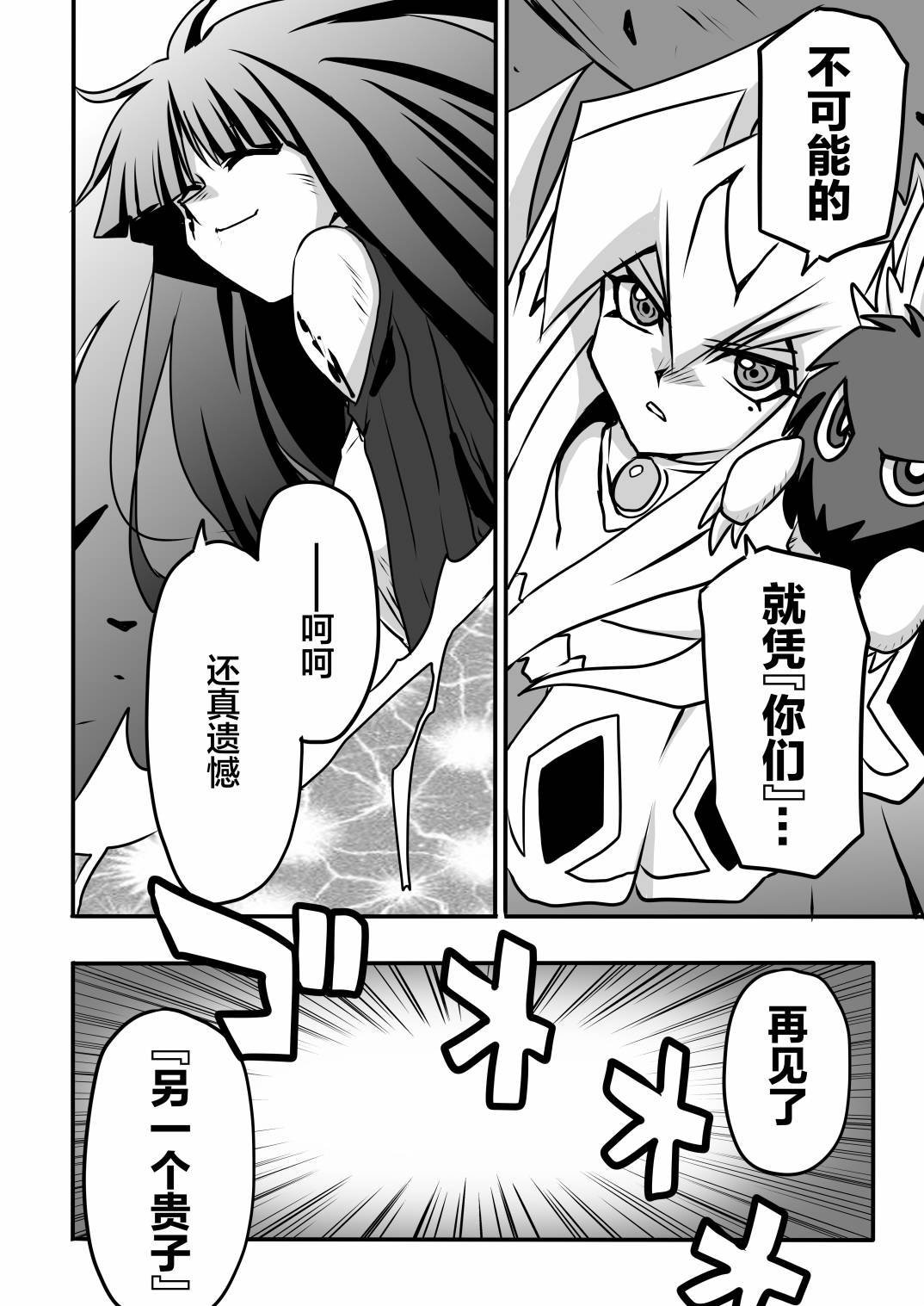 第4.3话