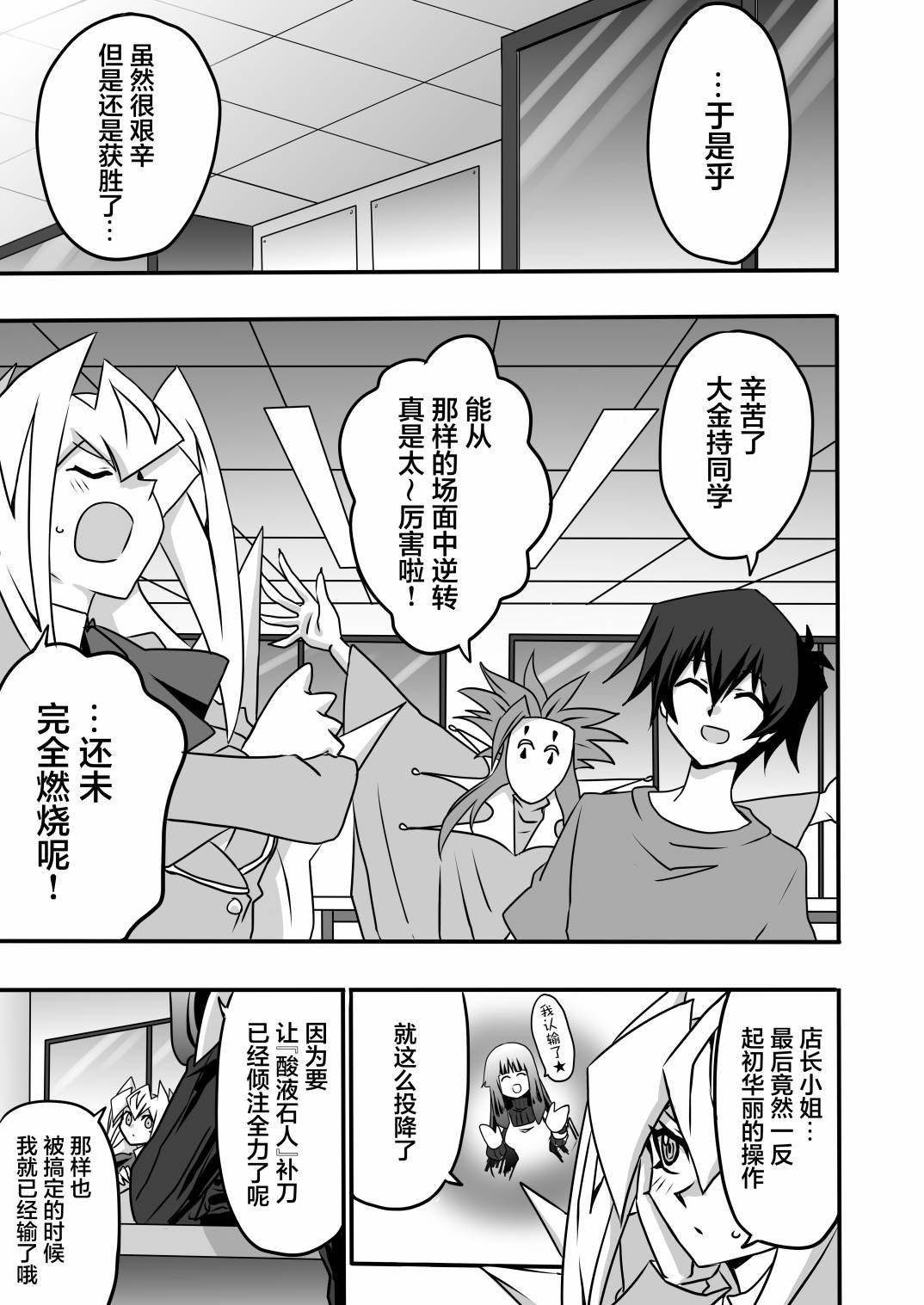 第4.3话