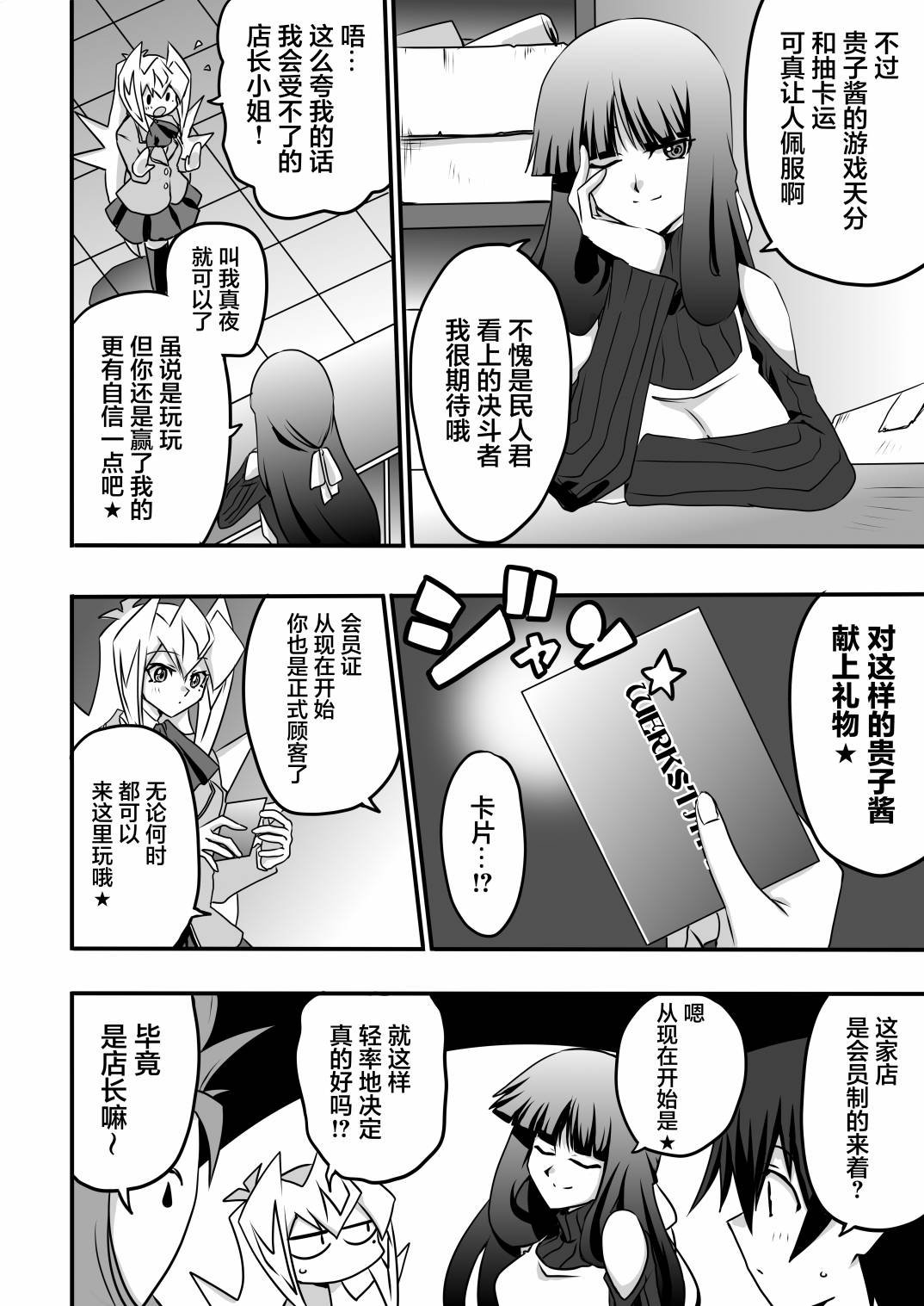 第4.3话