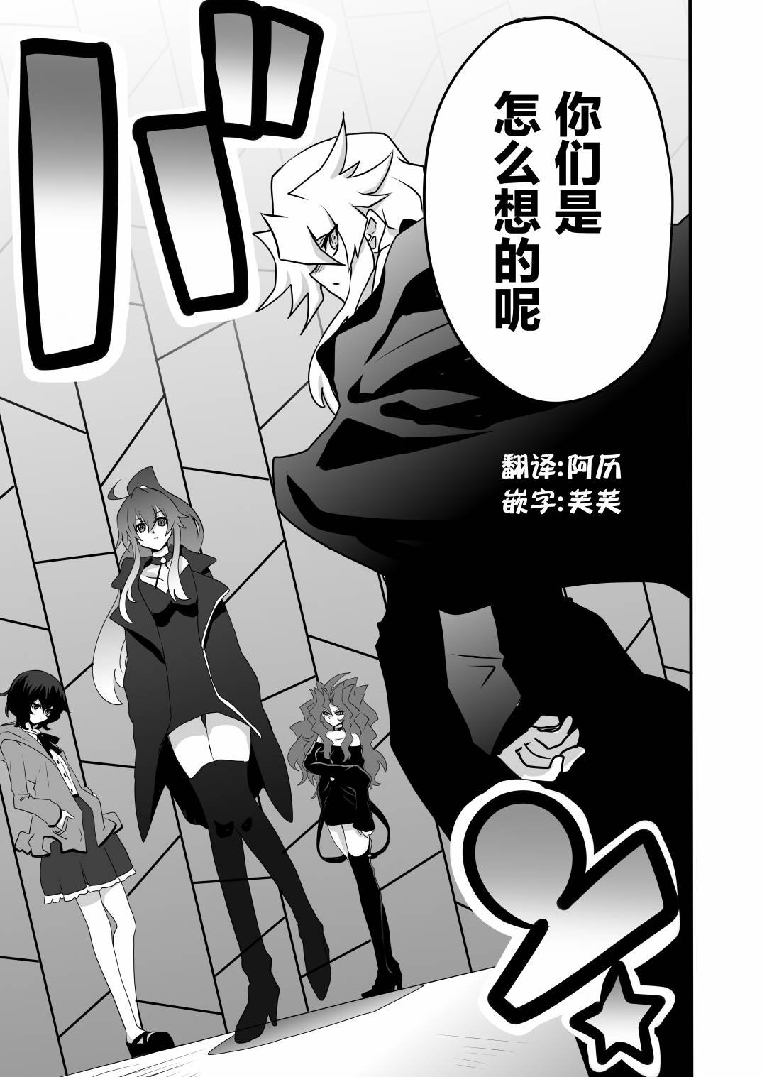 第4.3话