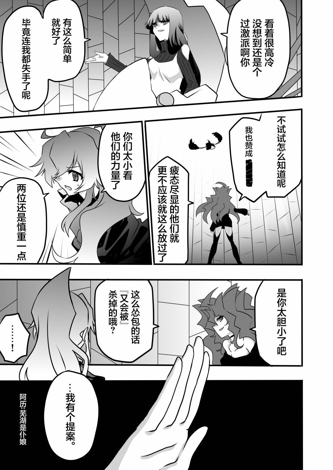 第4.3话