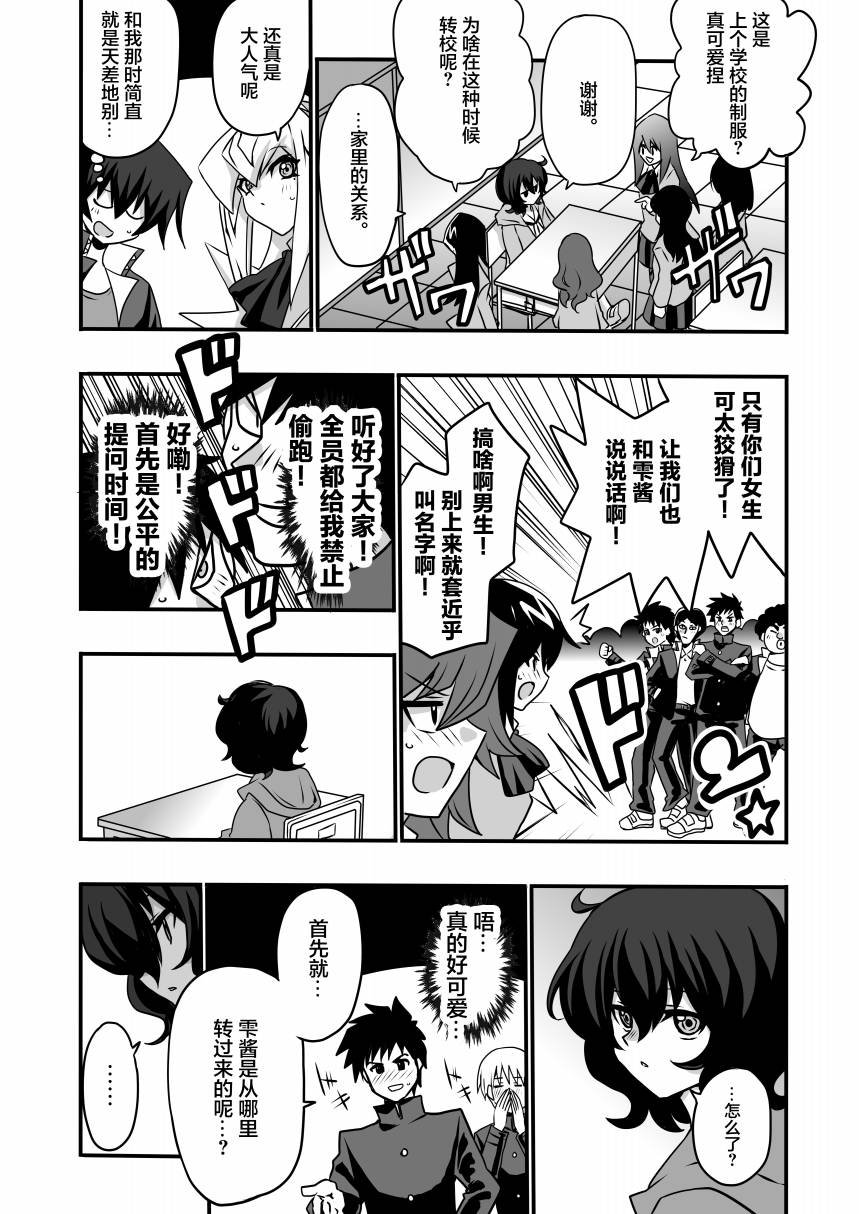 第5.1话