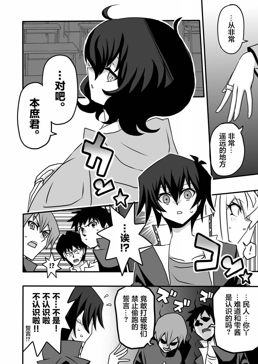 第5.1话