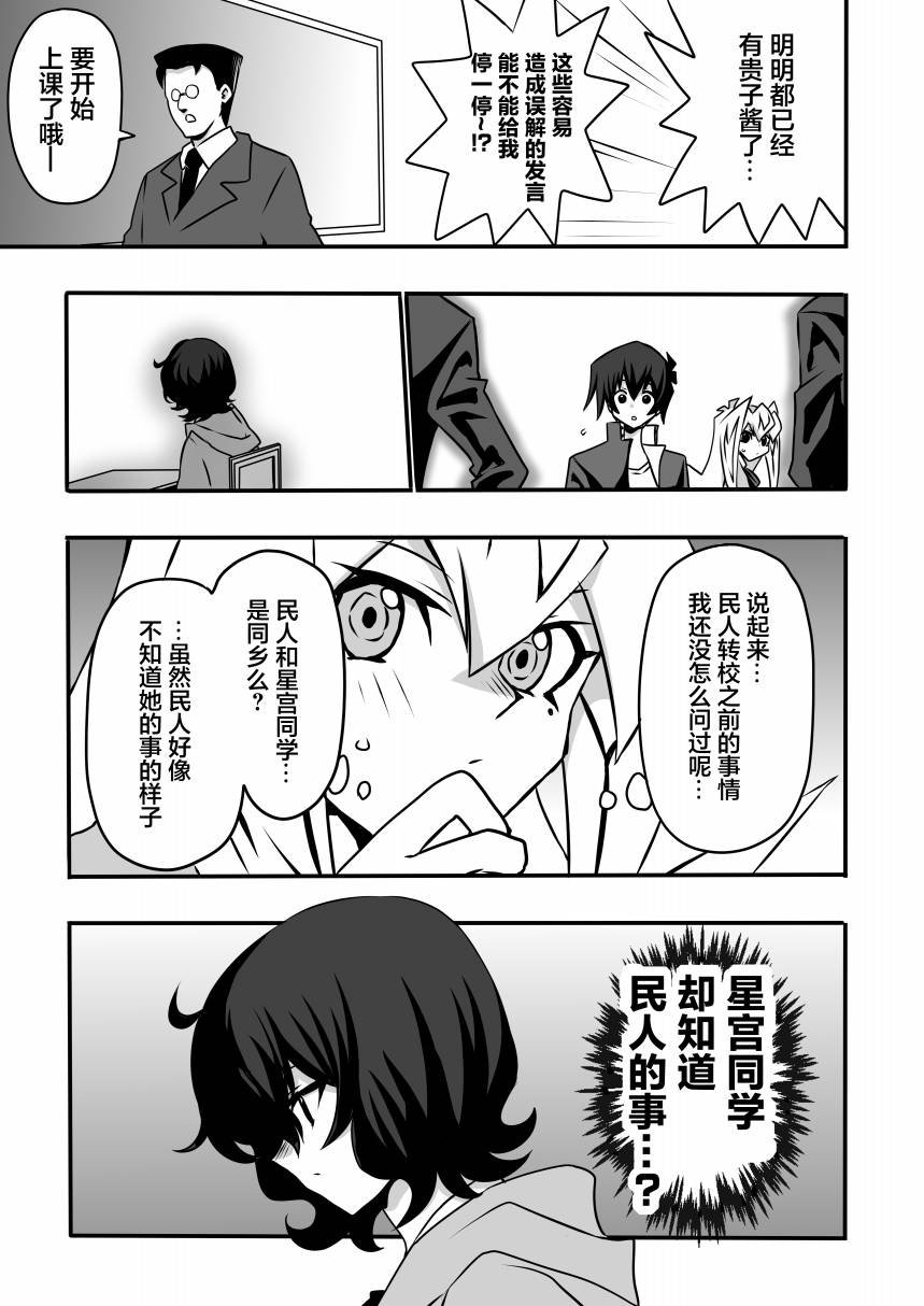 第5.1话