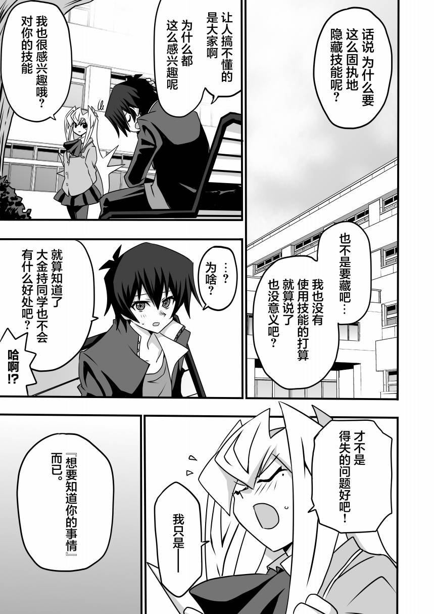第5.1话