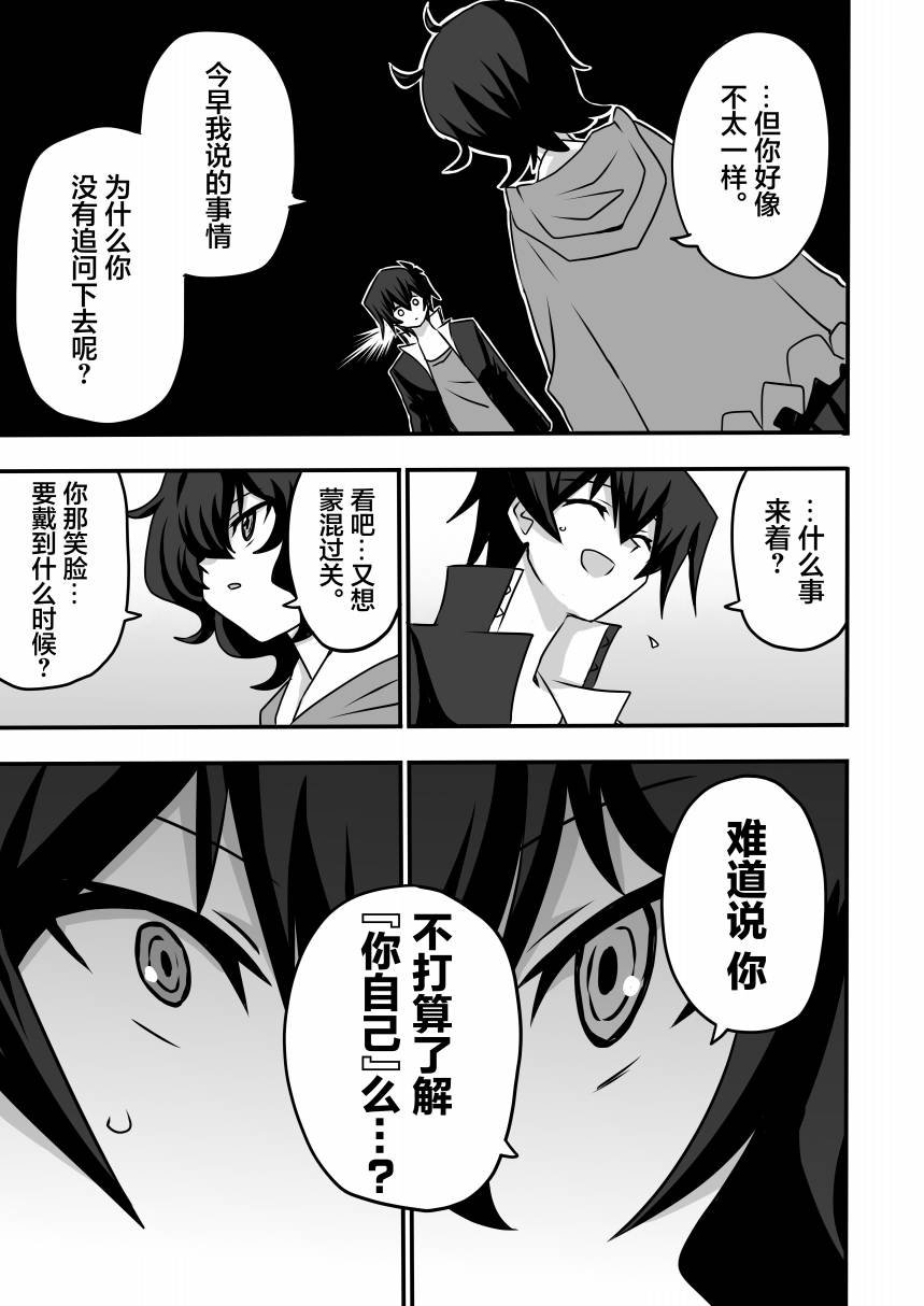 第5.1话