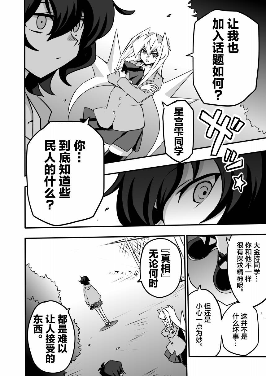 第5.1话