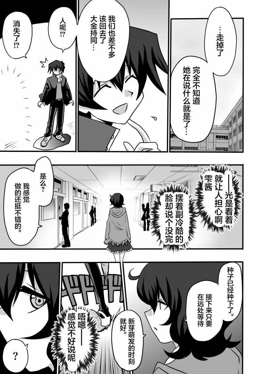 第5.1话