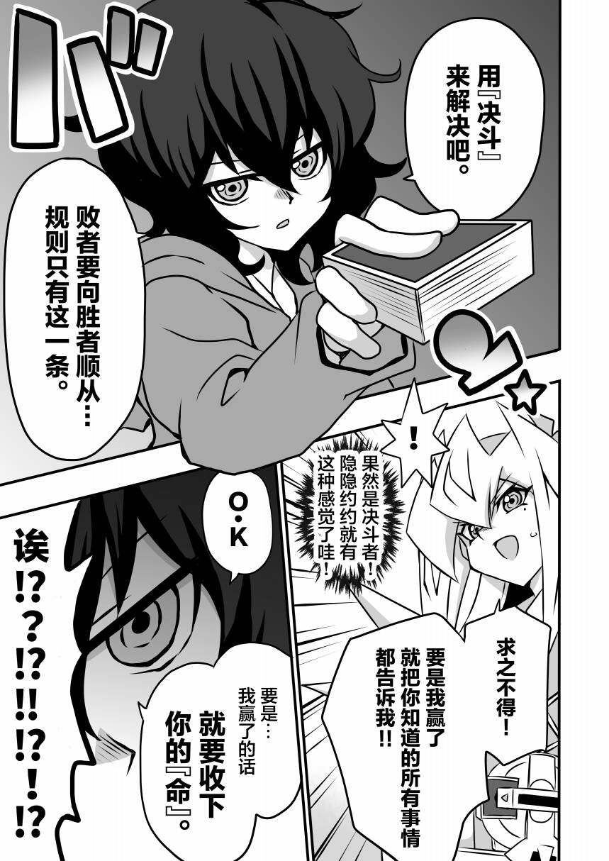 第5.1话