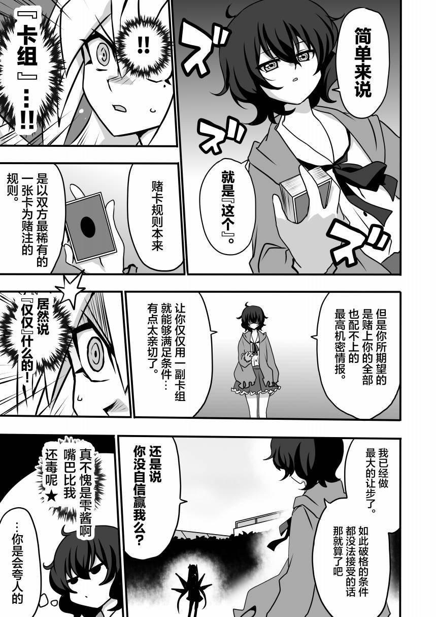 第5.1话