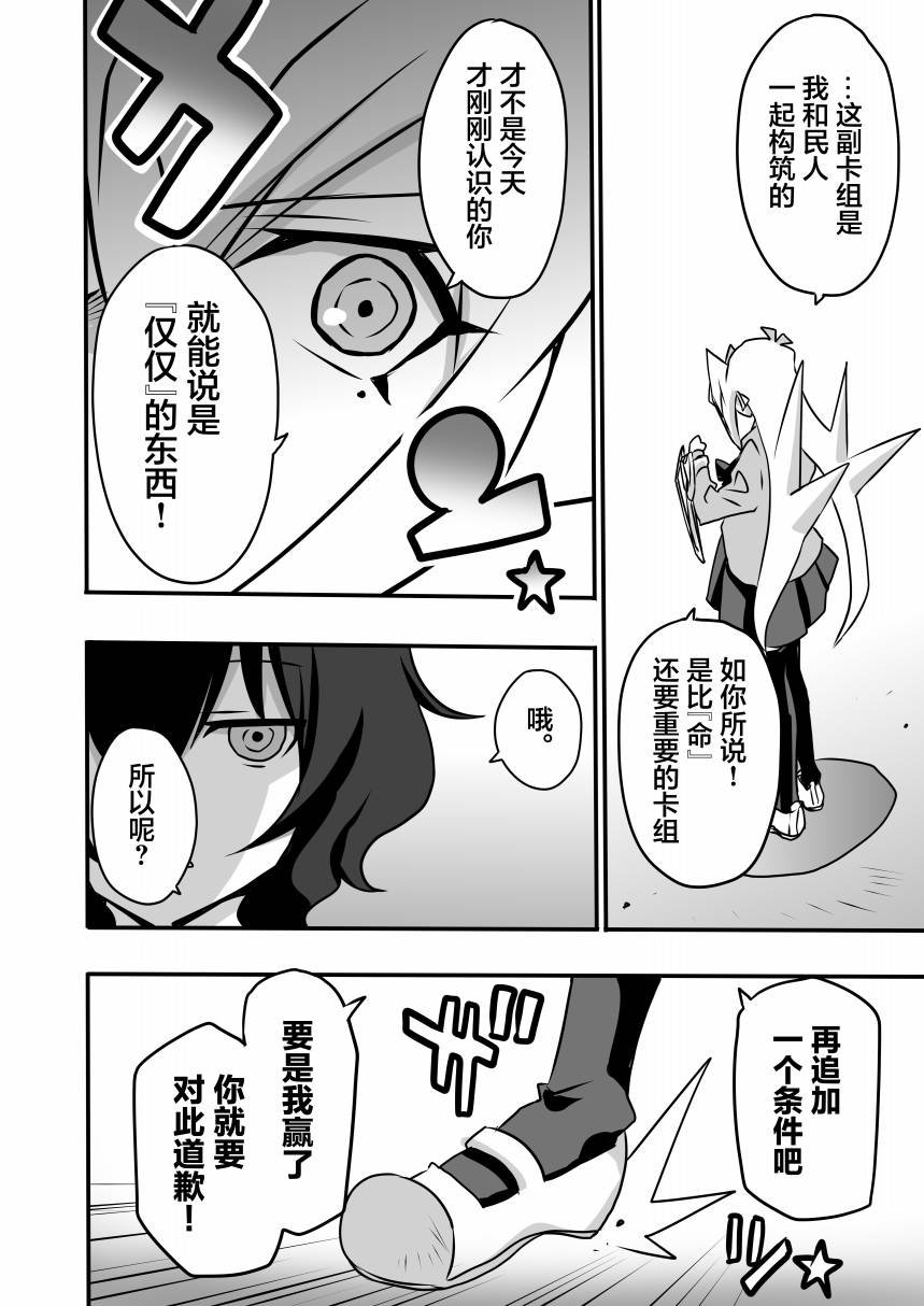 第5.1话