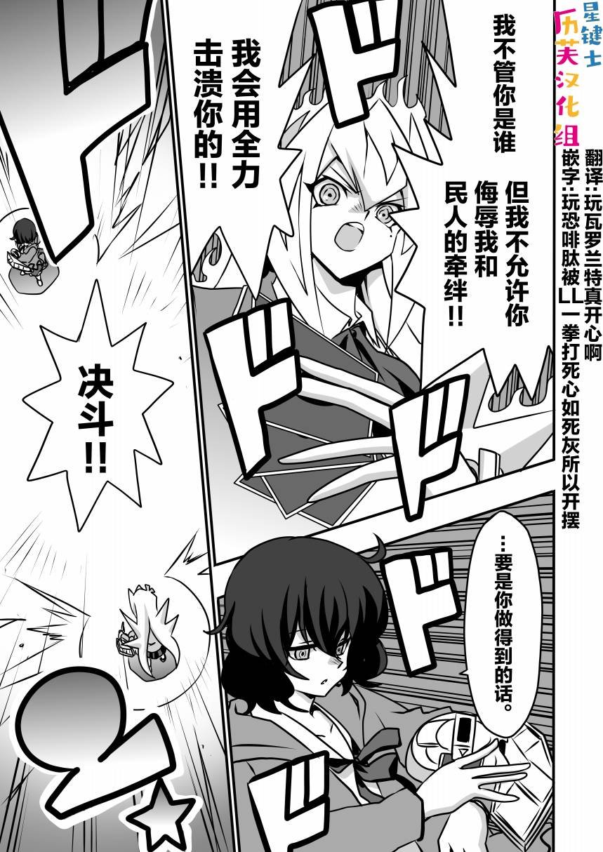 第5.1话