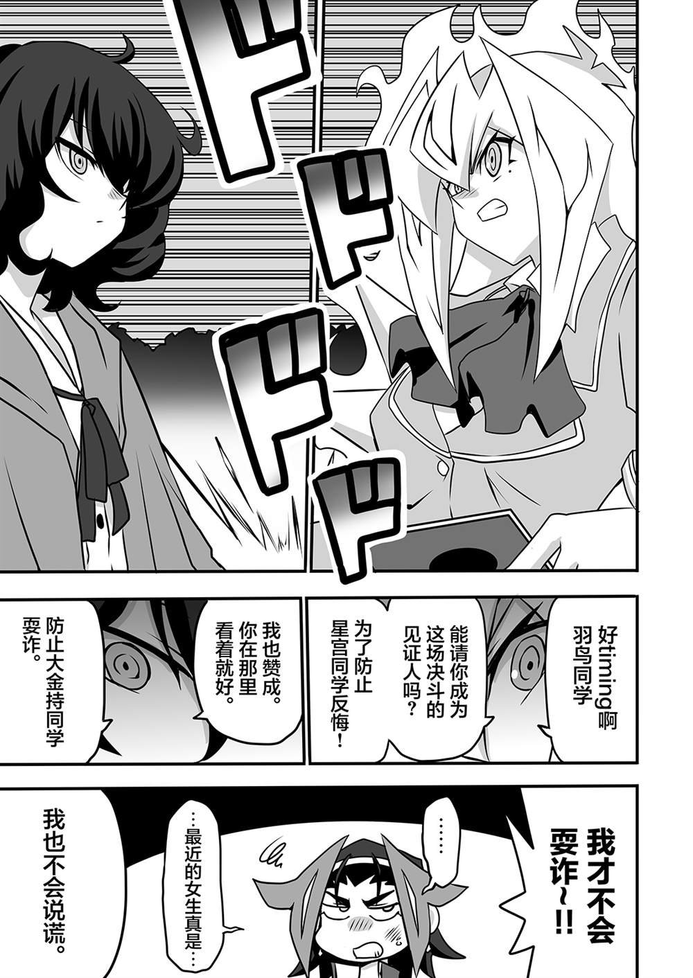 第5.2话