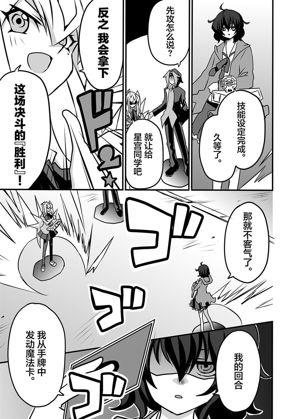 第5.2话