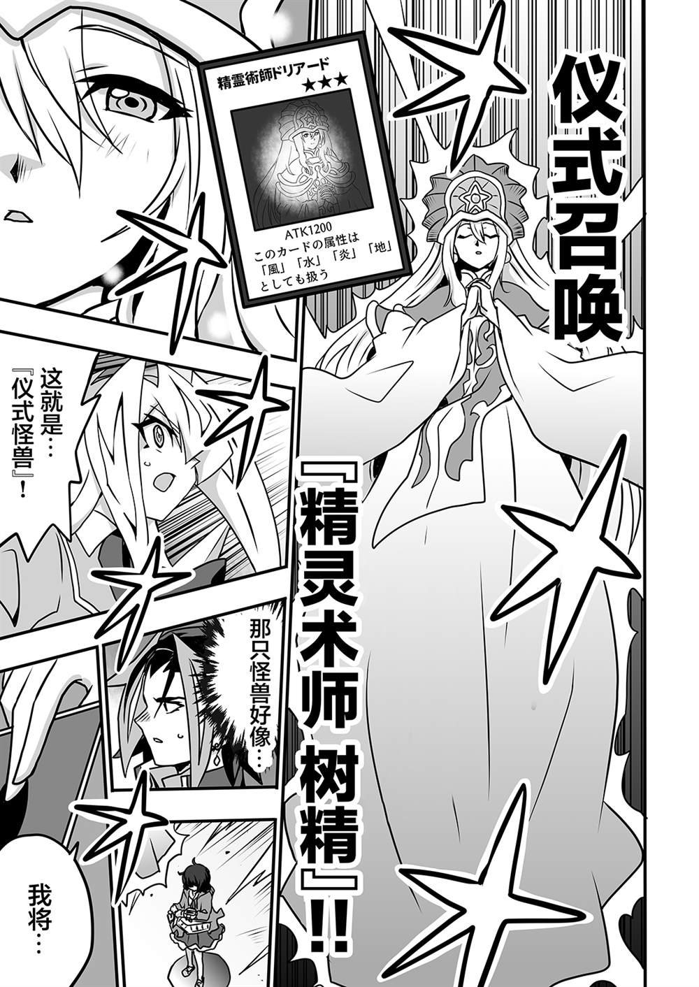 第5.2话