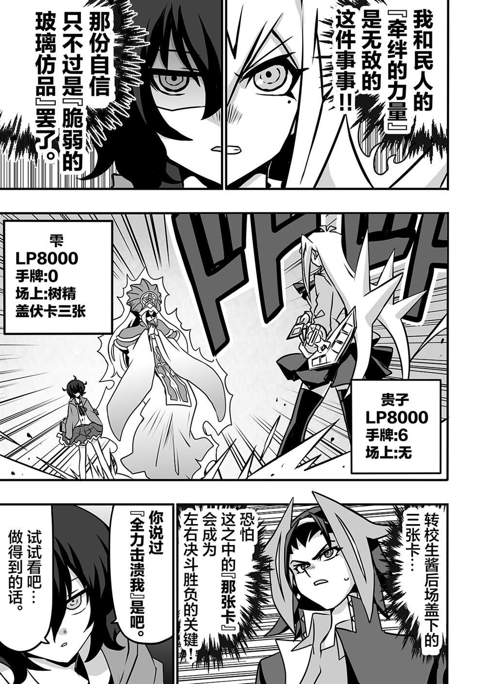 第5.2话