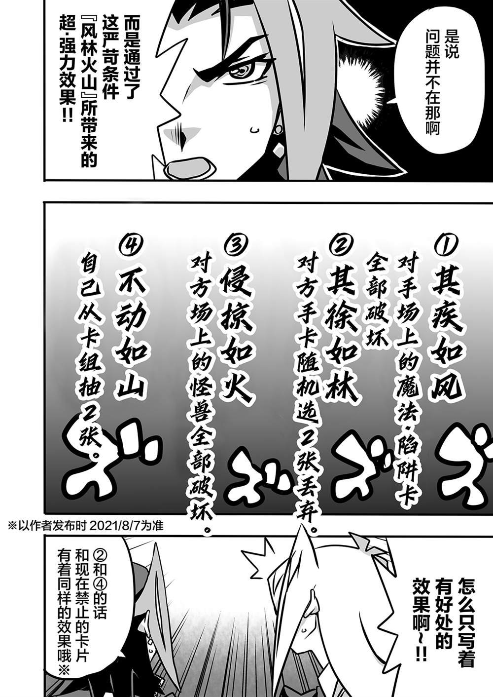 第5.2话