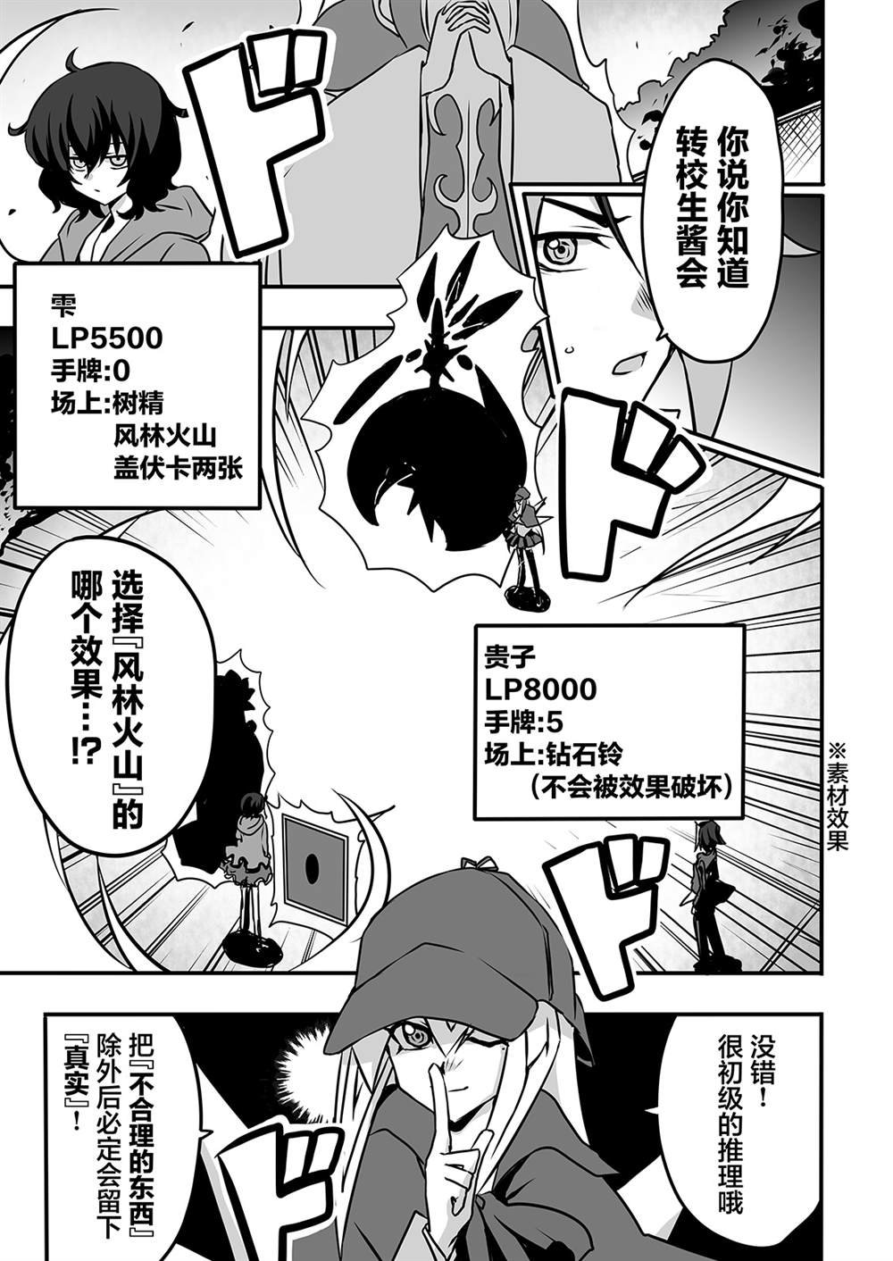 第5.2话