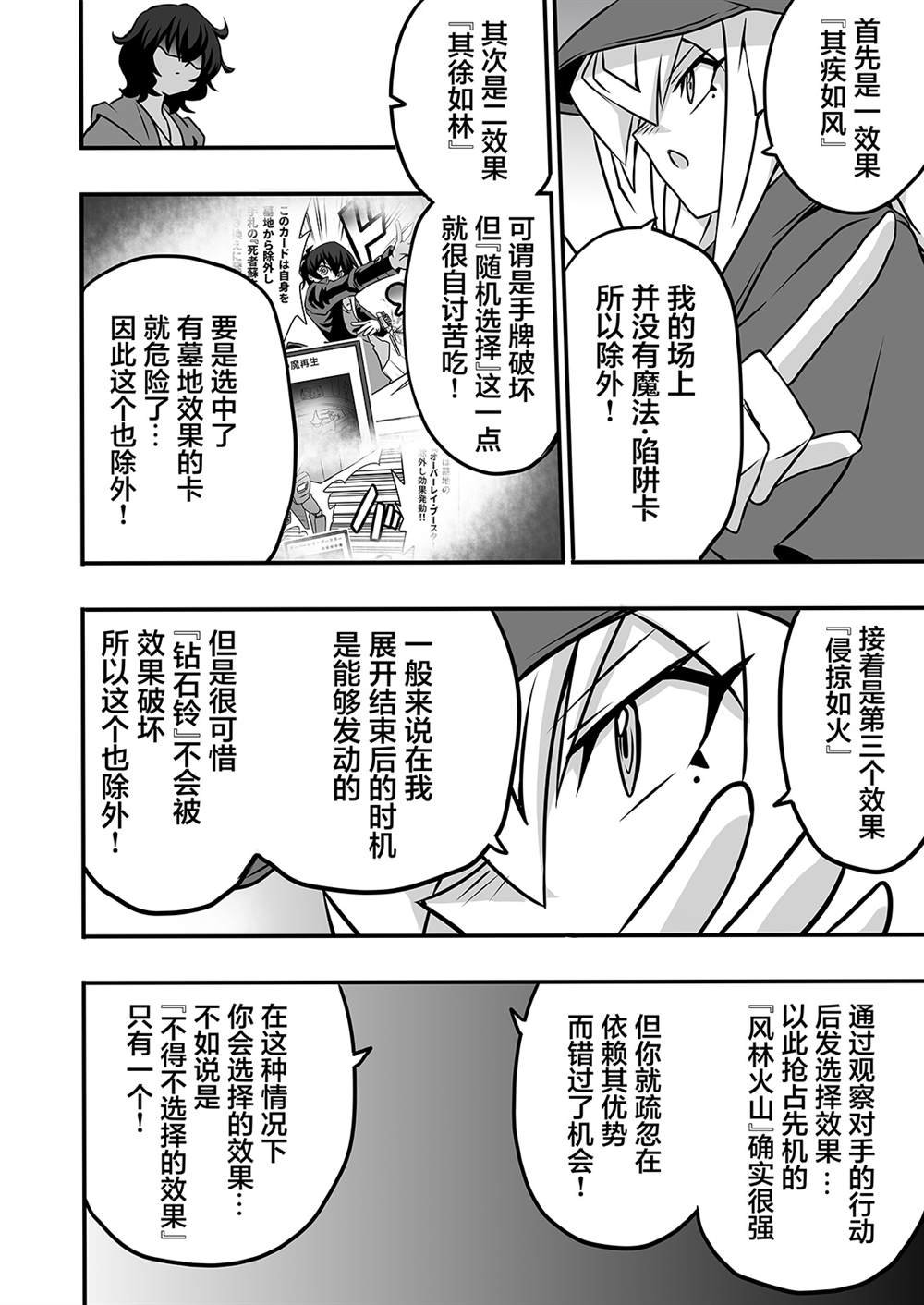 第5.2话
