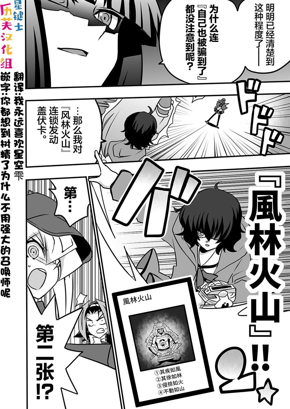 第5.2话