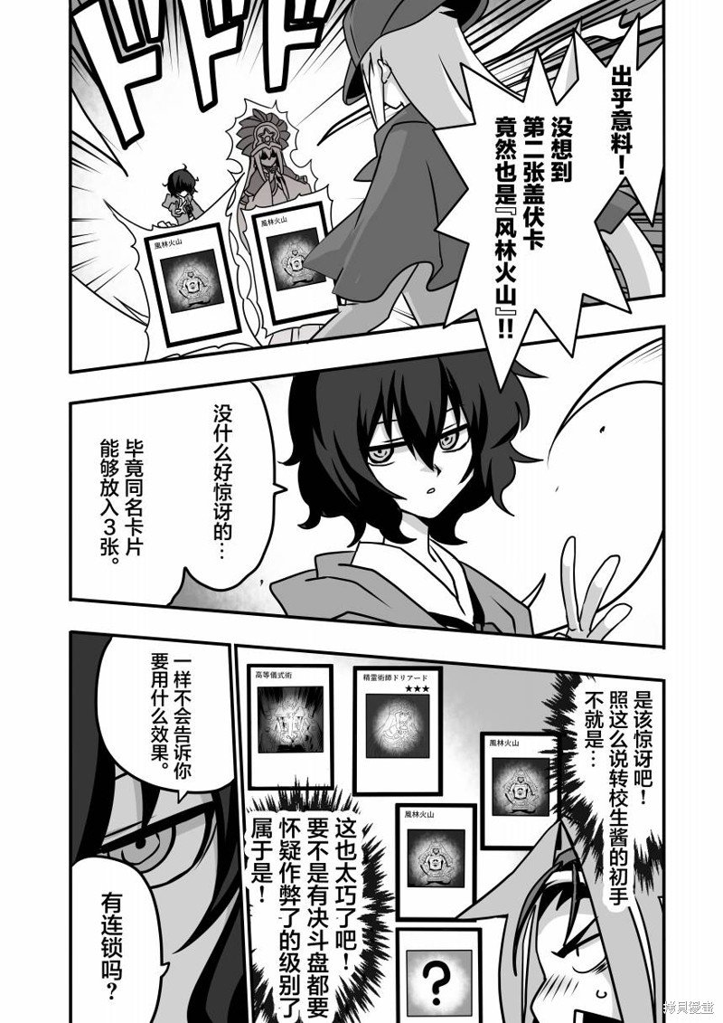 第5.3话