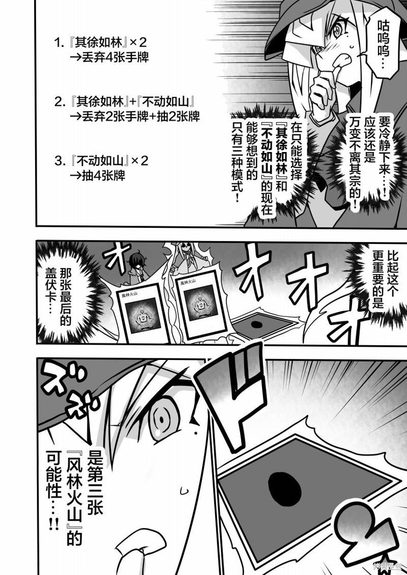 第5.3话