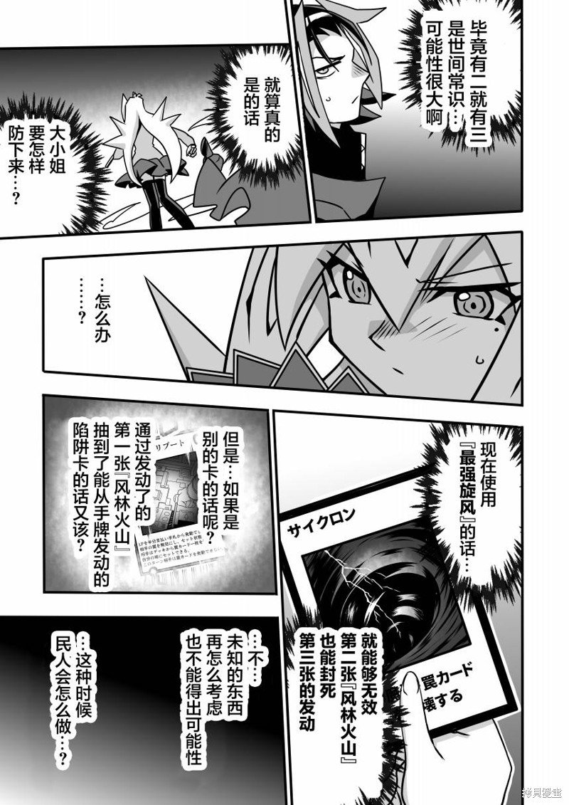 第5.3话