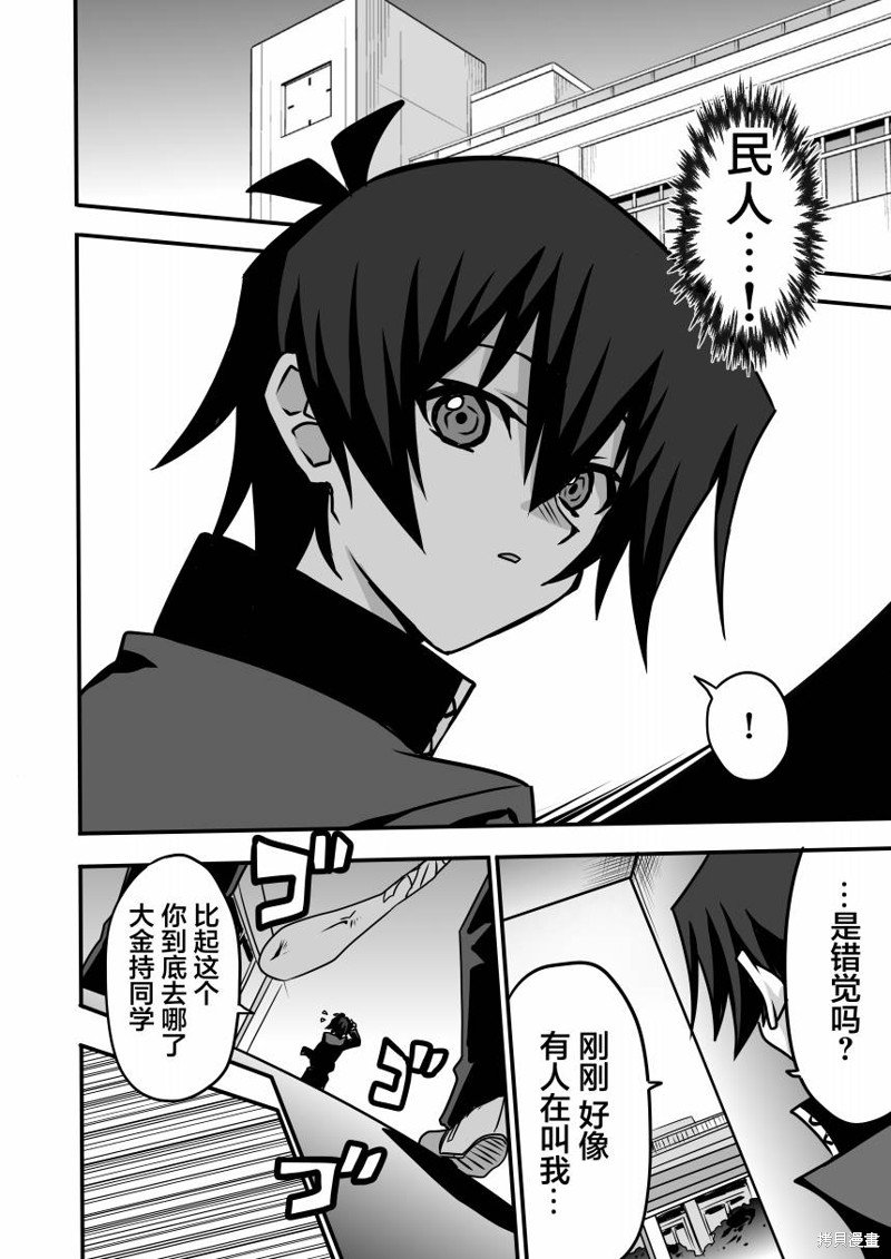 第5.3话