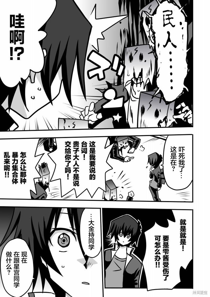 第5.3话