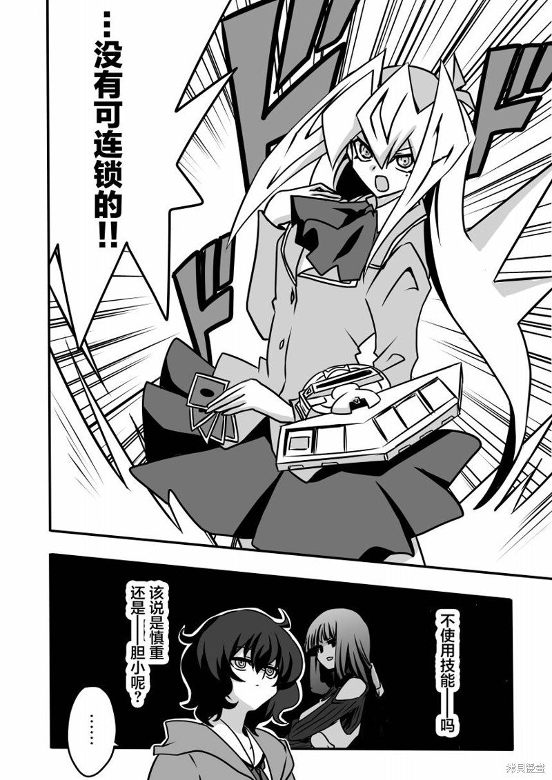 第5.3话