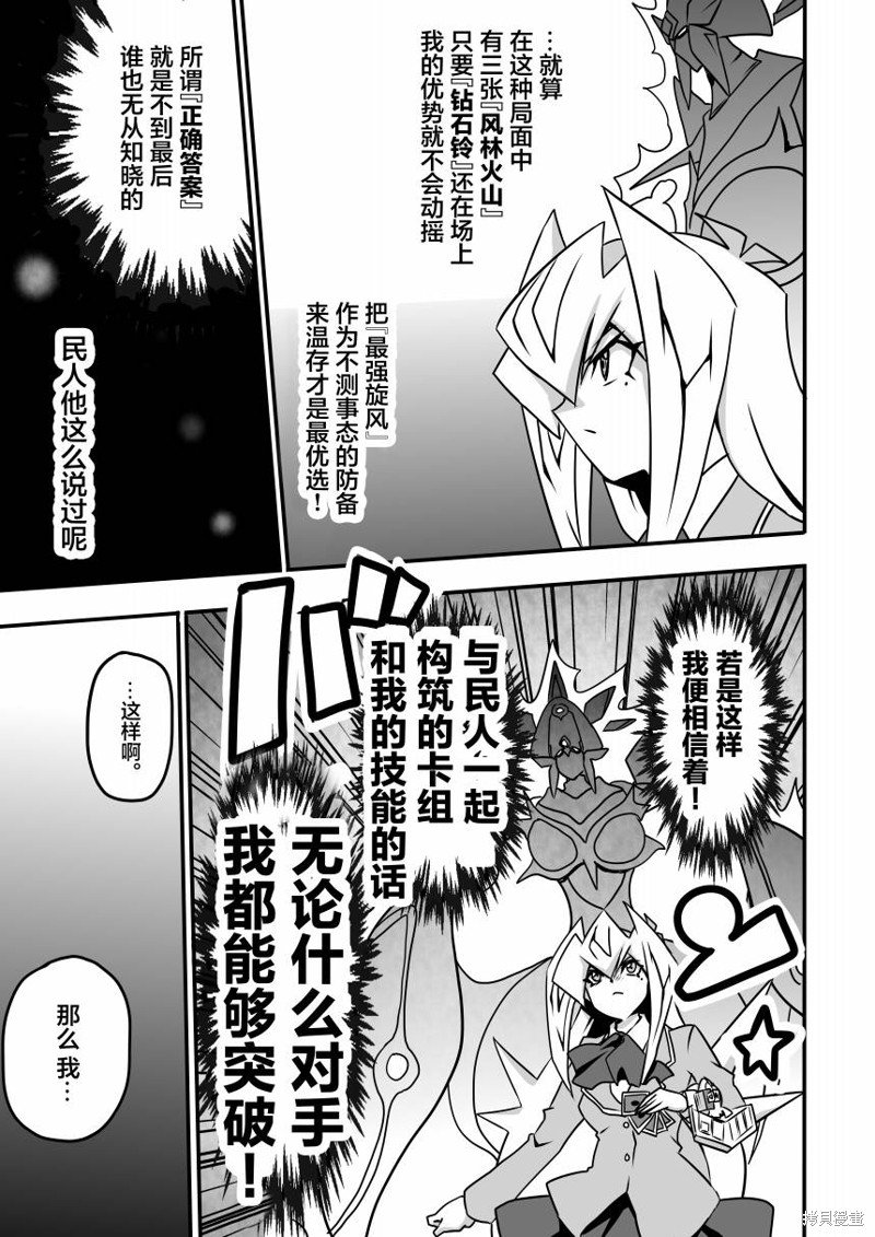 第5.3话