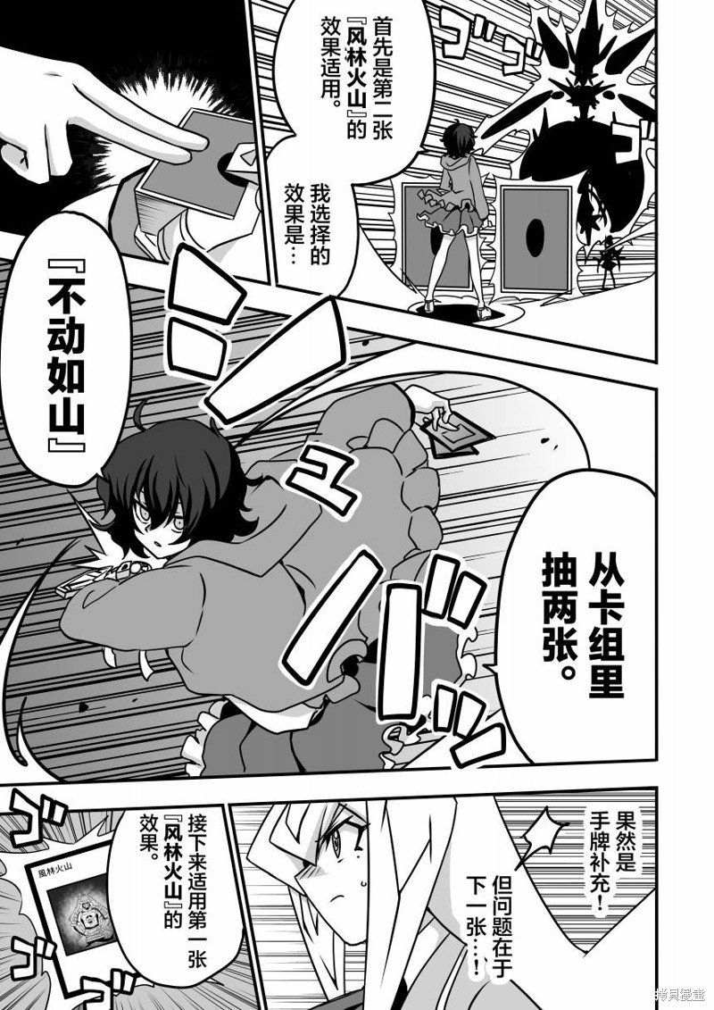 第5.3话
