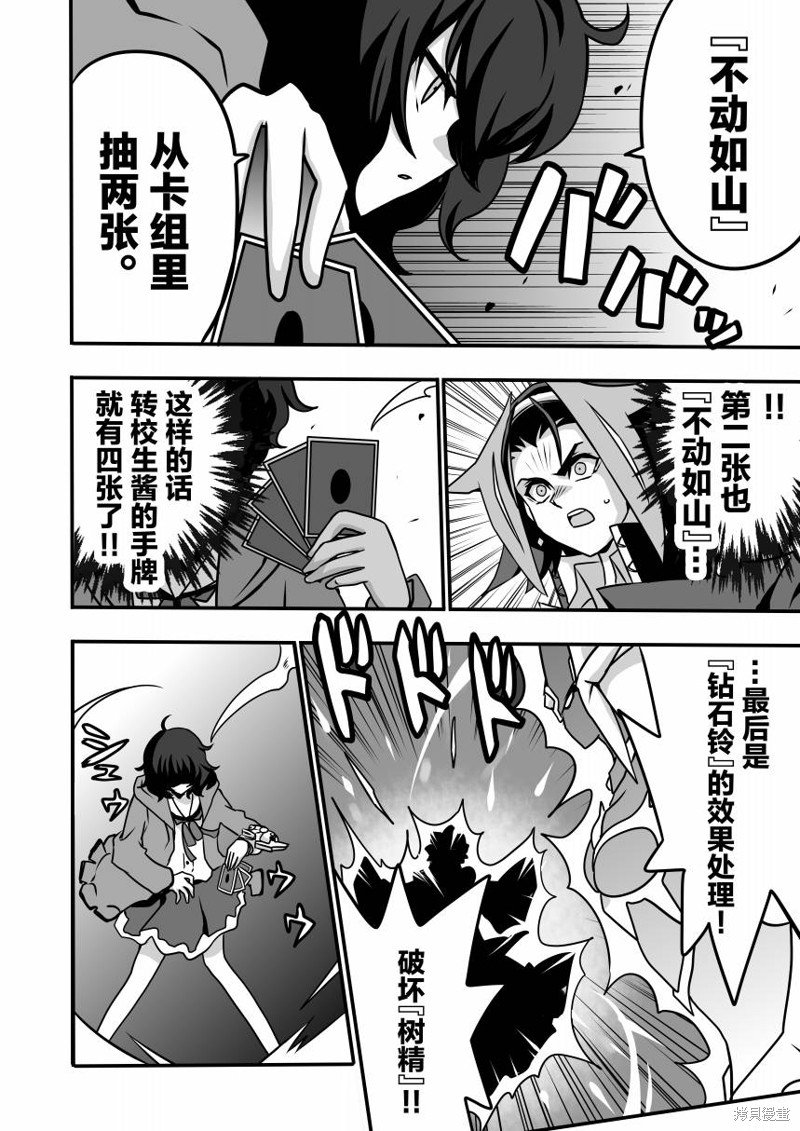 第5.3话