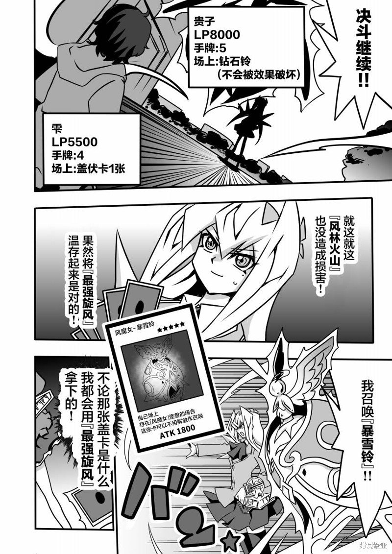 第5.3话