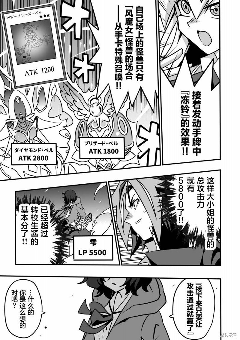 第5.3话