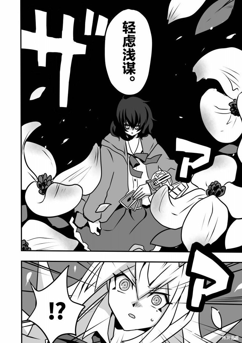 第5.3话