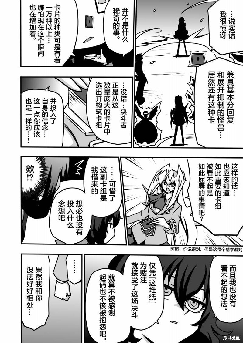 第5.3话