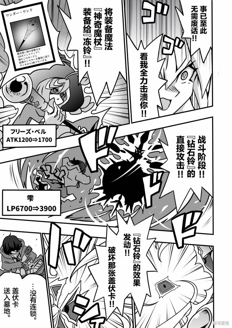 第5.3话