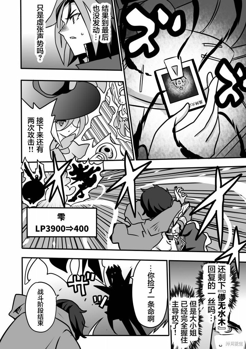 第5.3话