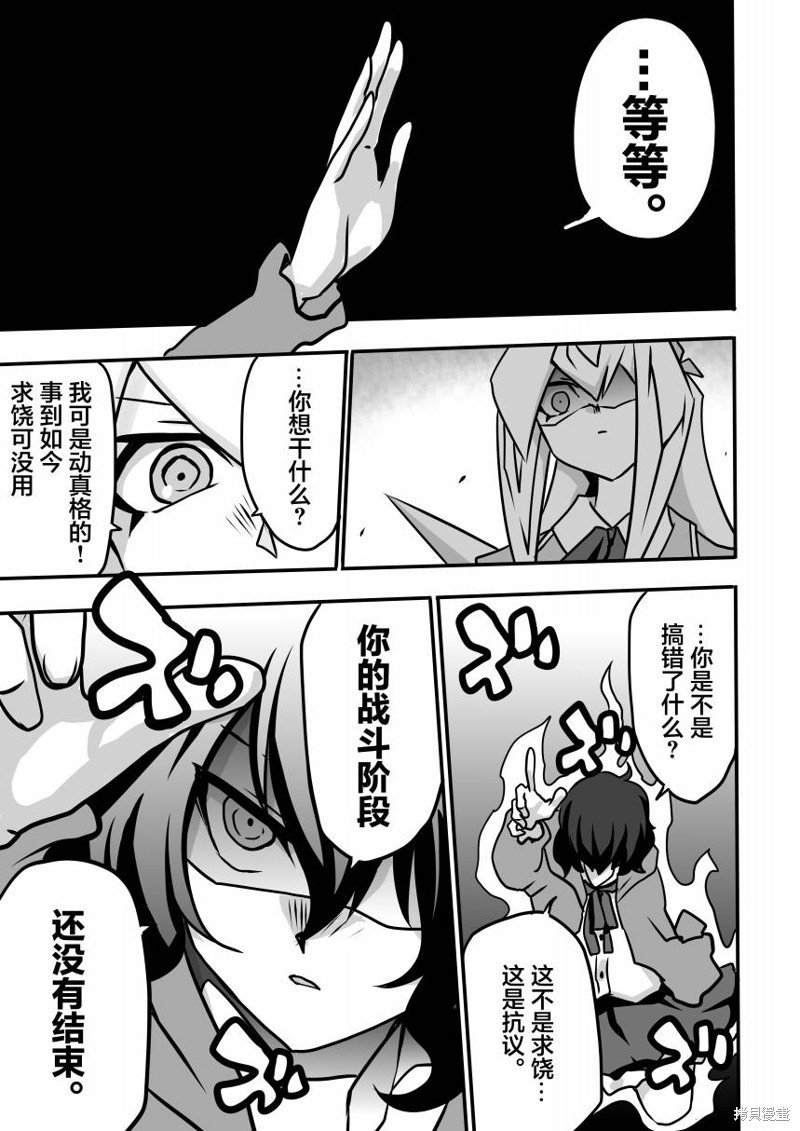 第5.3话