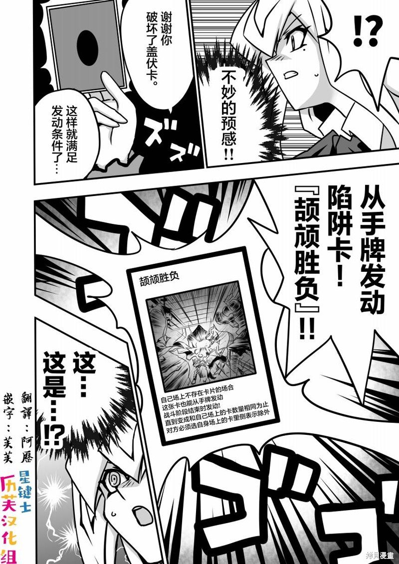 第5.3话
