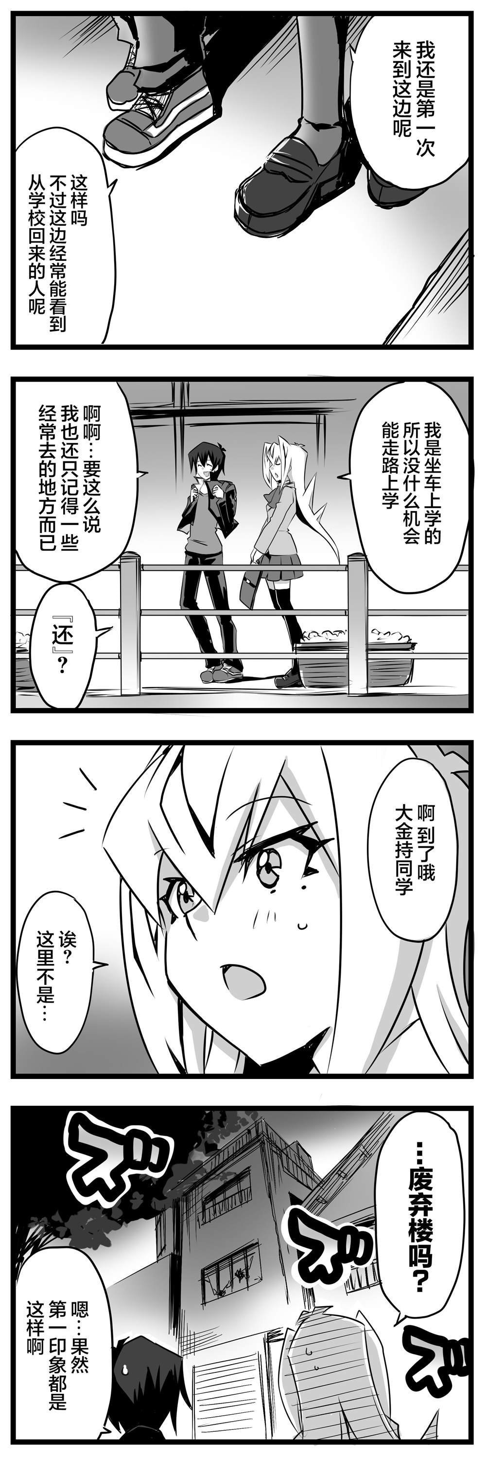 第2.1话