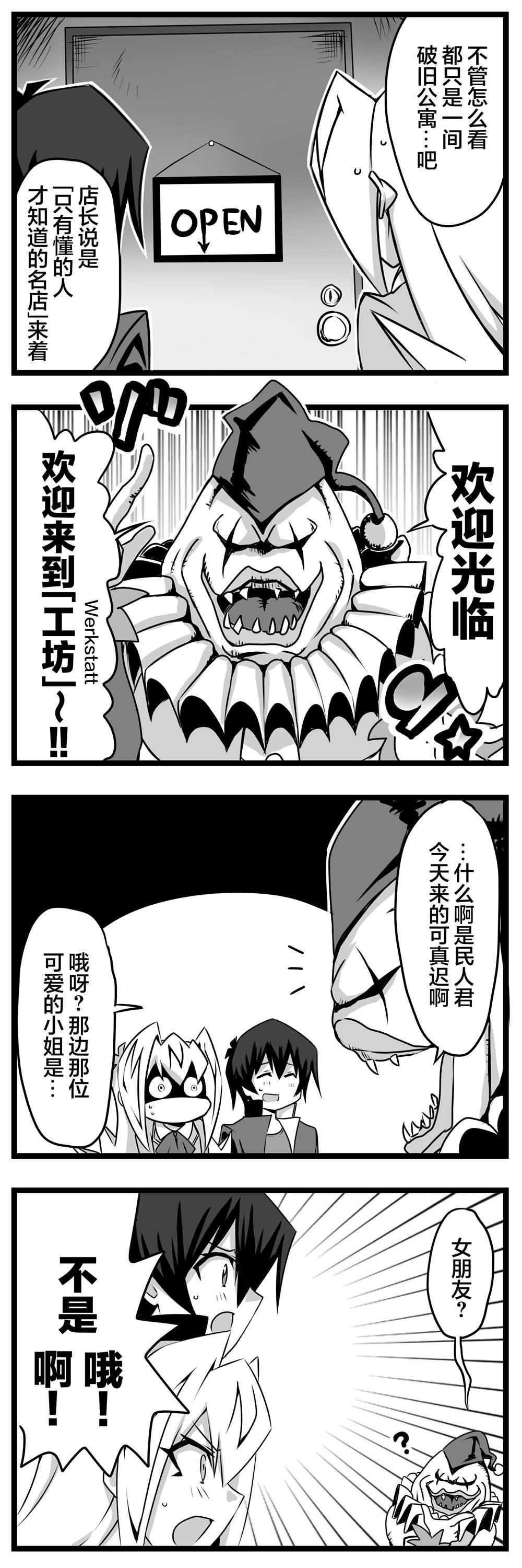 第2.1话
