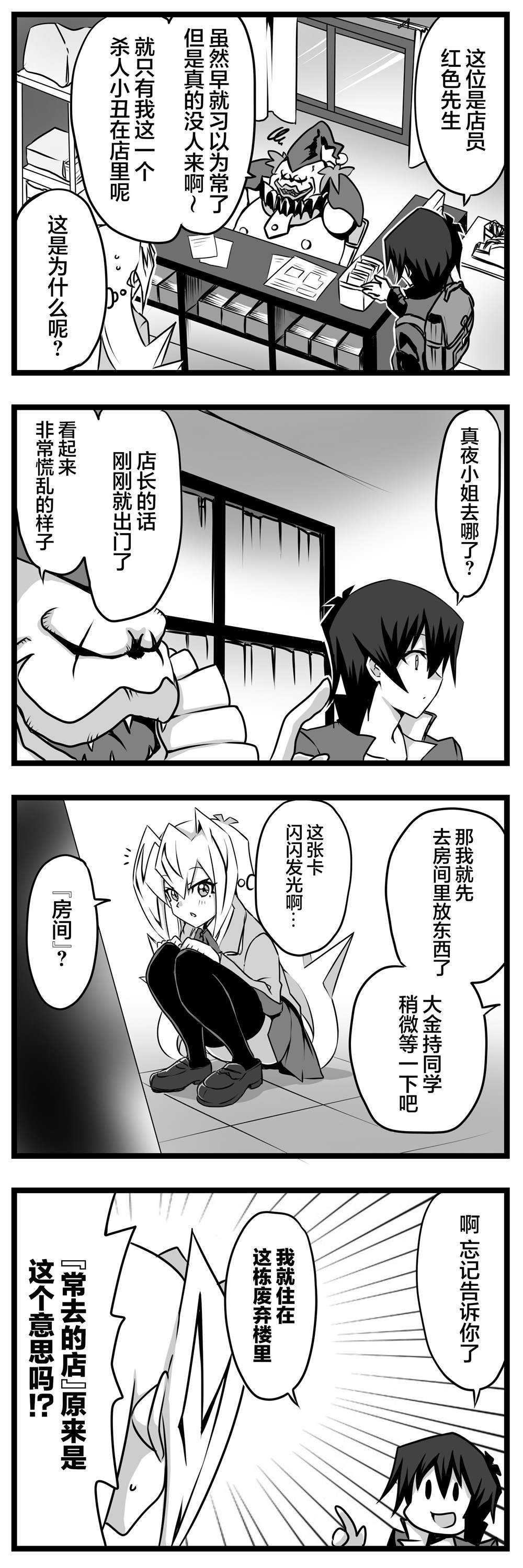 第2.1话