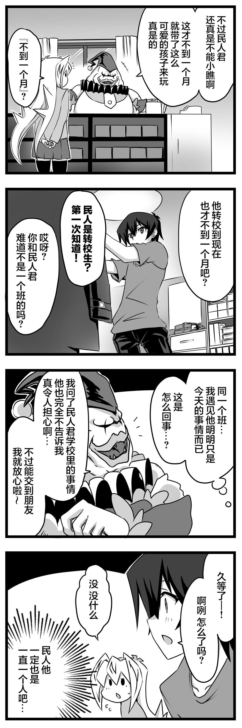 第2.1话