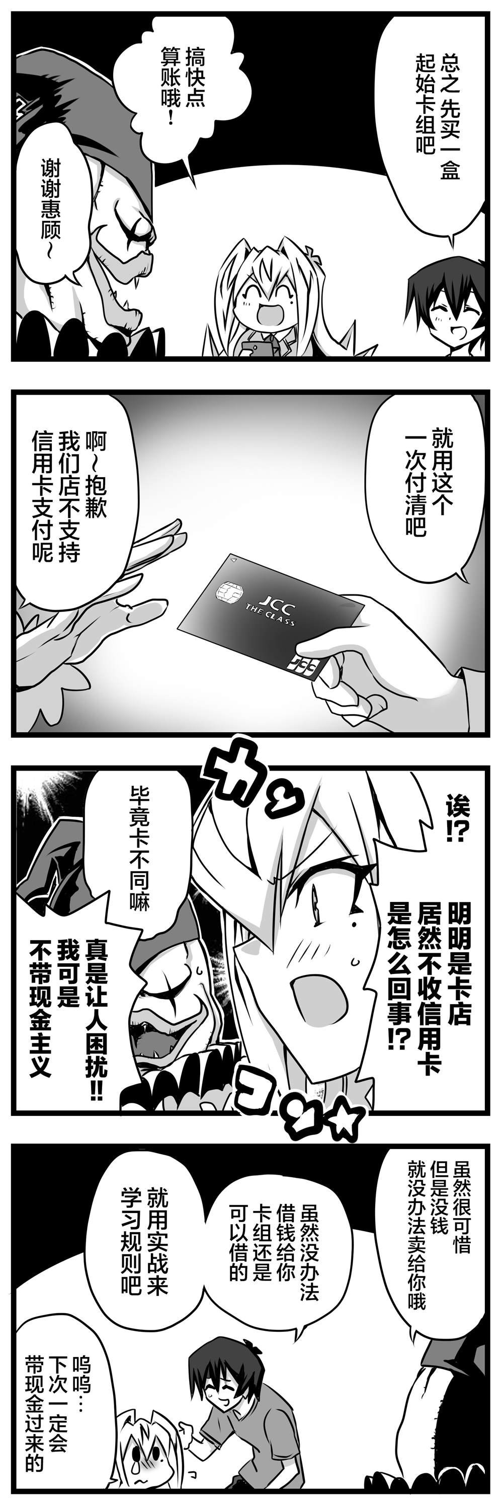 第2.1话