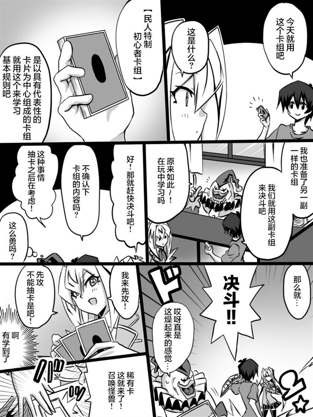 第2.1话